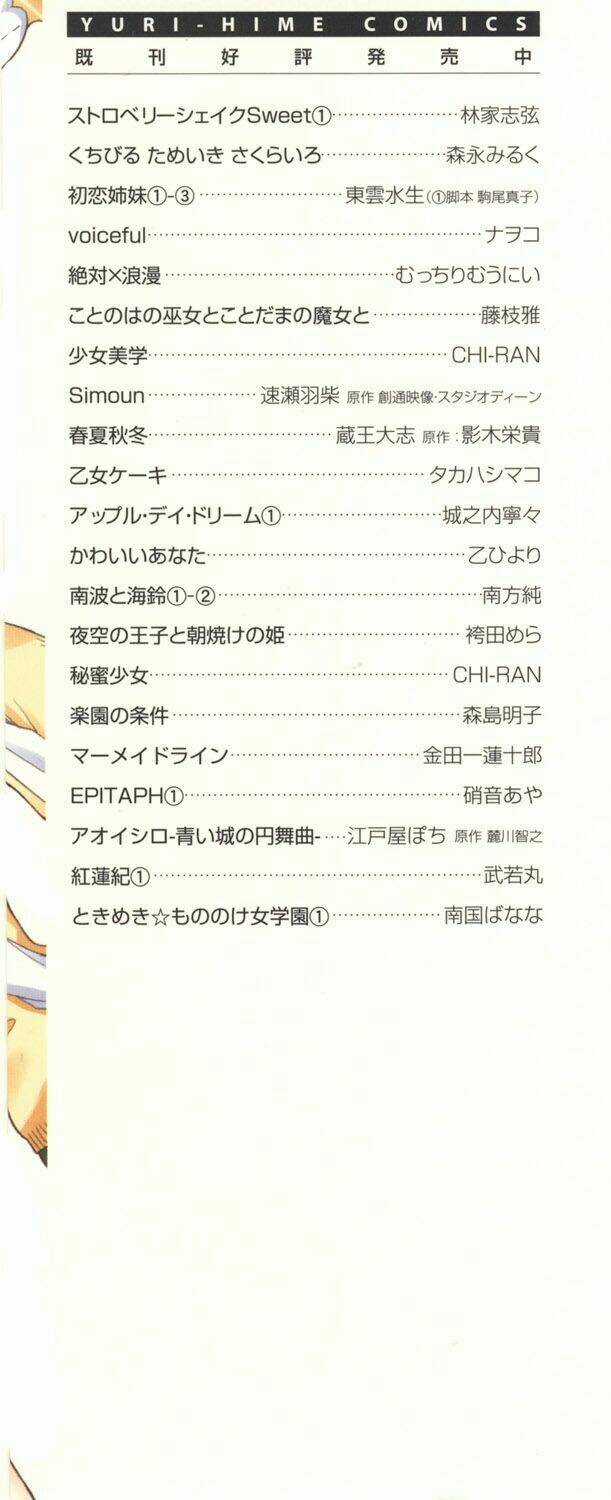 Gokujou Drops - Chapter 9 - Trang 19