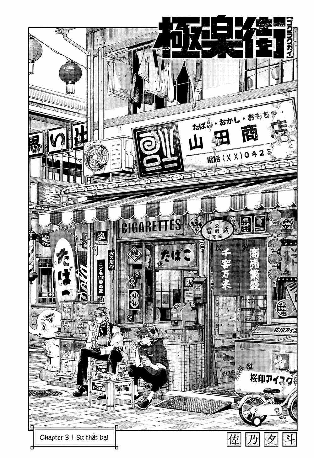 Gokurakugai - Chapter 3 - Trang 4