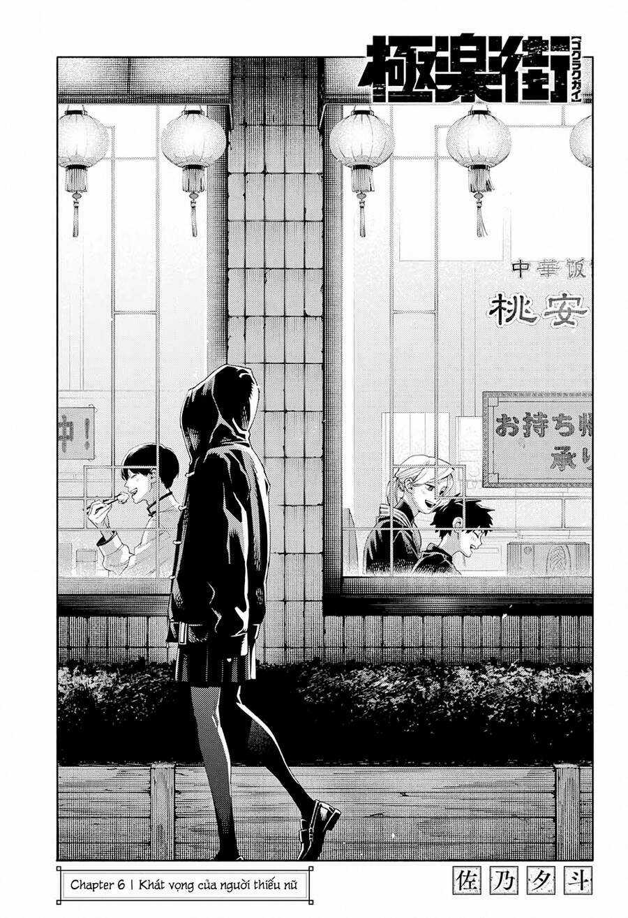 Gokurakugai - Chapter 6 - Trang 5