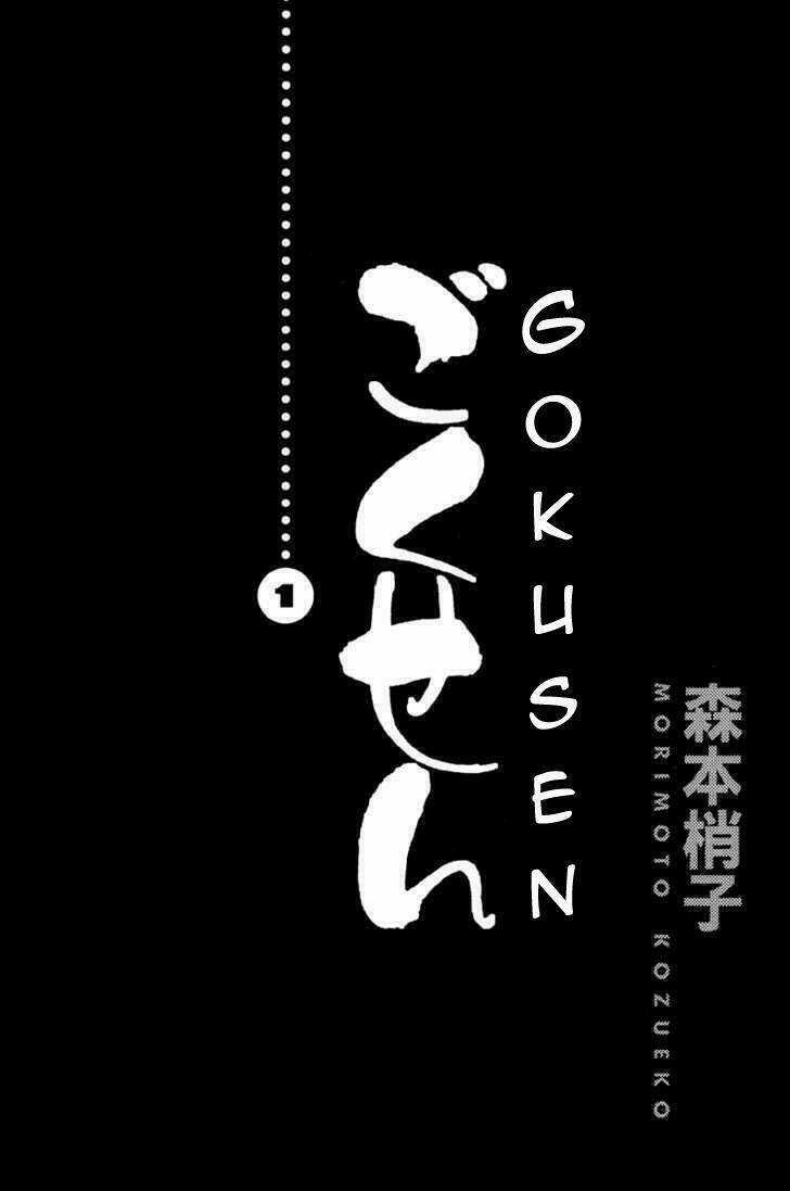 Gokusen - Chapter 1 - Trang 3