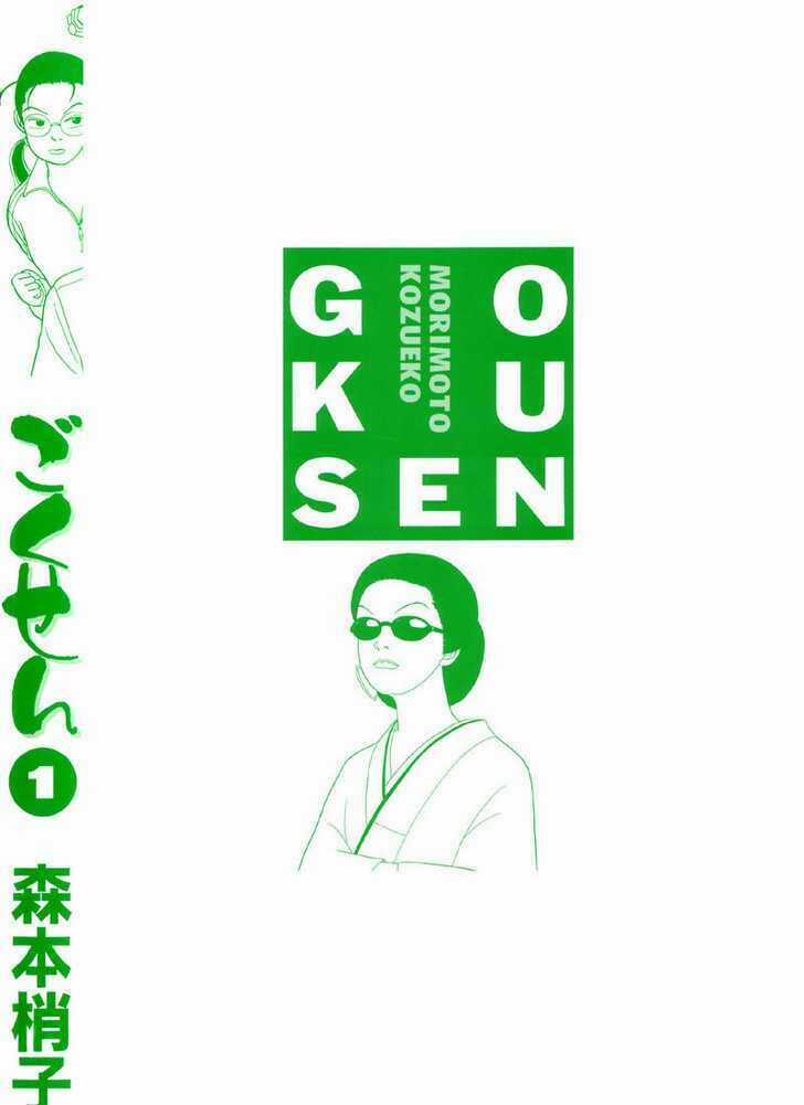 Gokusen - Chapter 10 - Trang 17