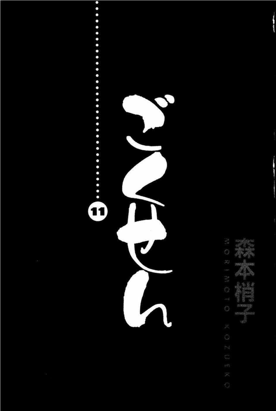 Gokusen - Chapter 103 - Trang 3