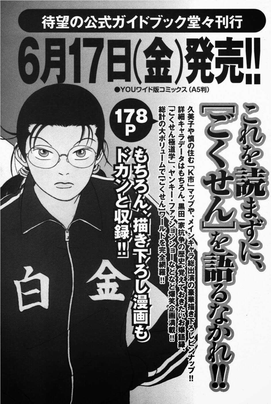 Gokusen - Chapter 113 - Trang 14