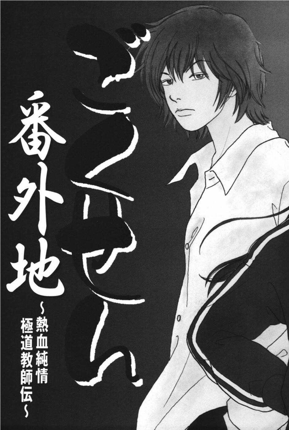 Gokusen - Chapter 113 - Trang 15