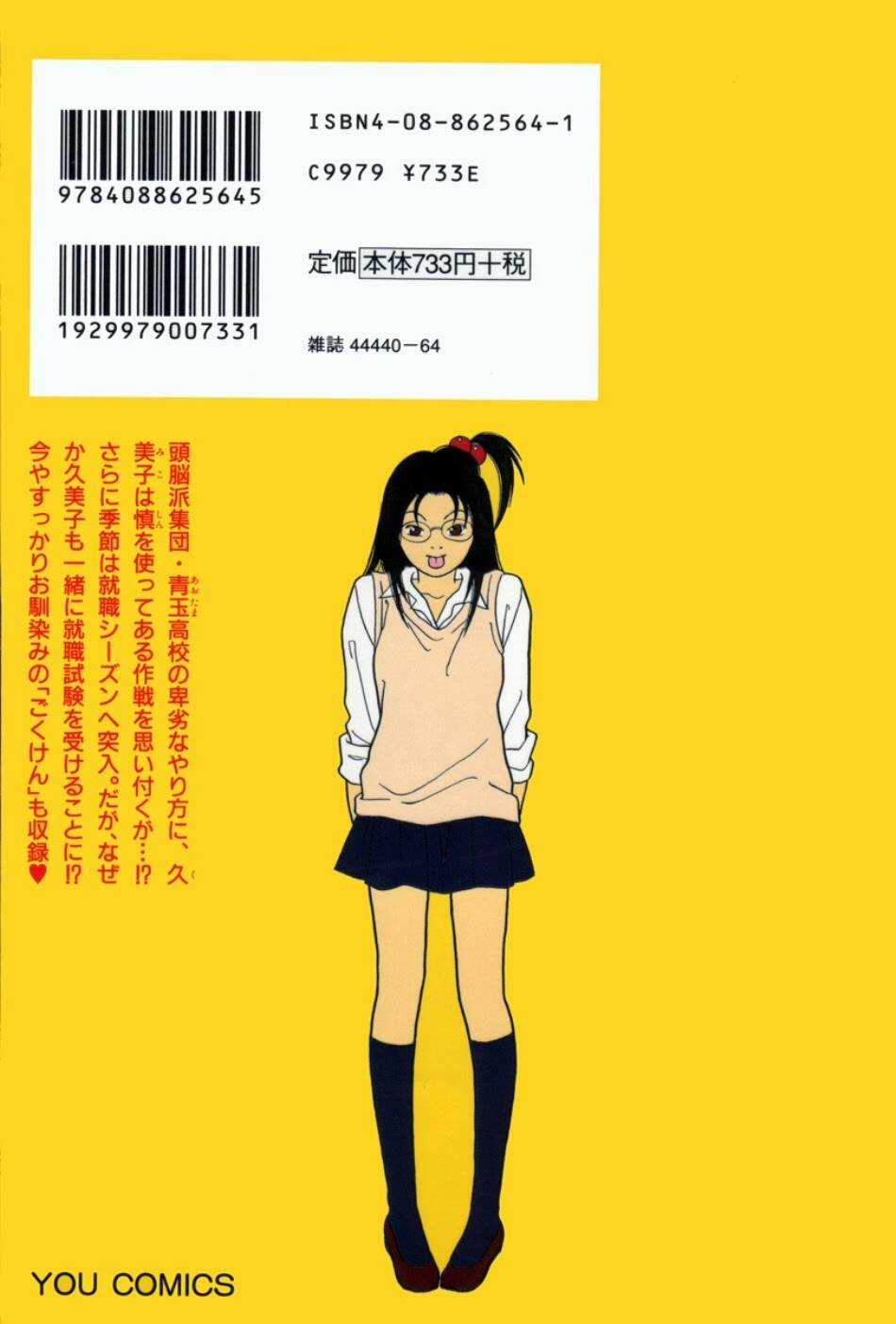 Gokusen - Chapter 113 - Trang 16