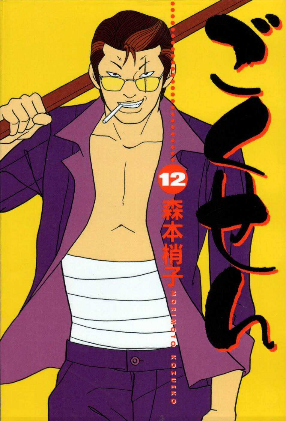 Gokusen - Chapter 114 - Trang 2