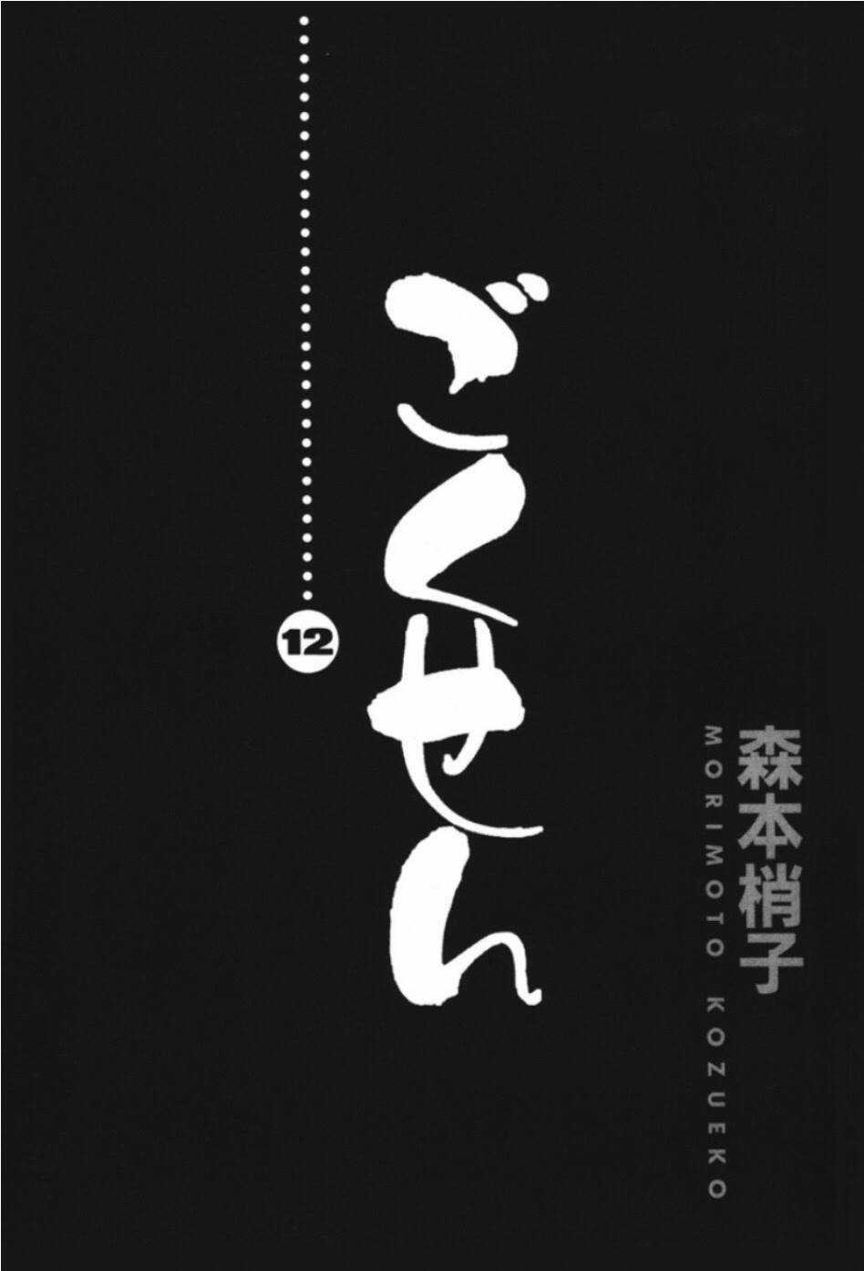 Gokusen - Chapter 114 - Trang 3