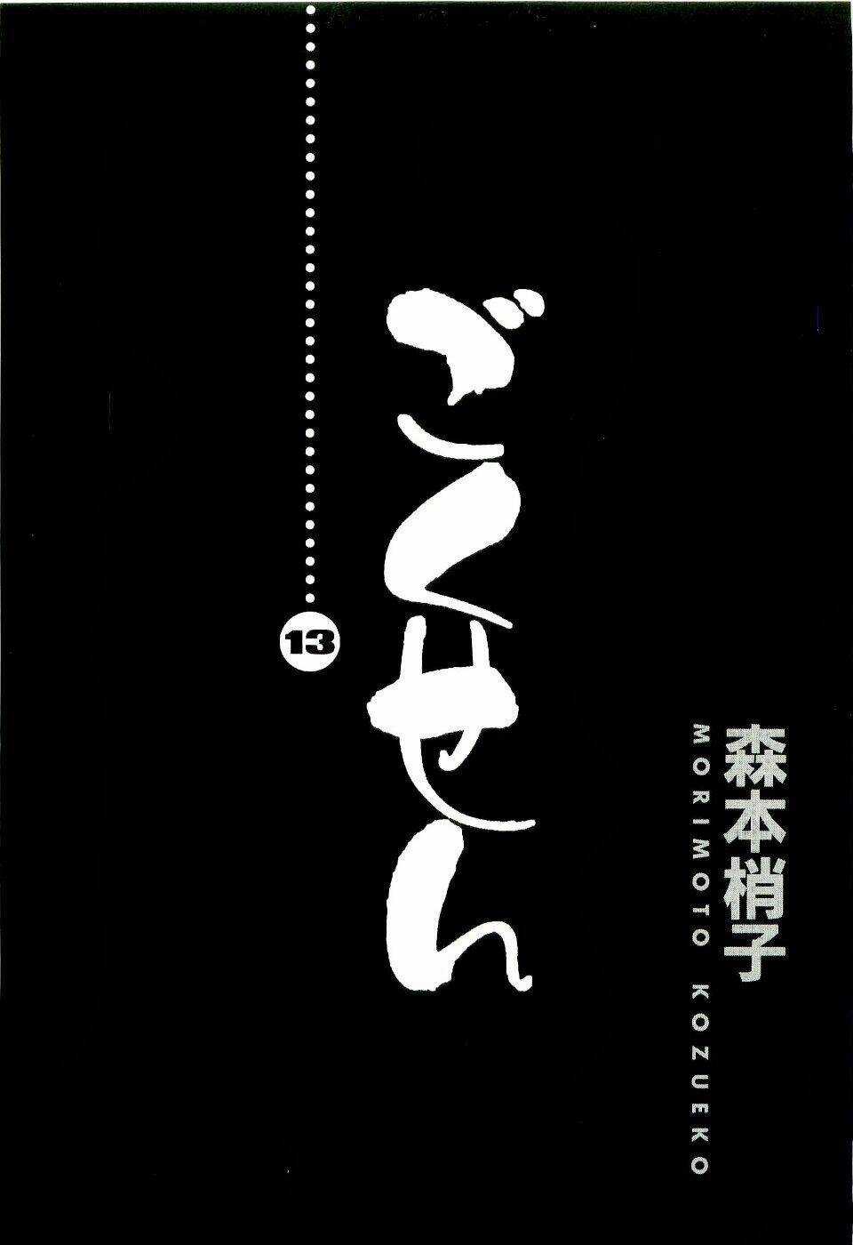 Gokusen - Chapter 124 - Trang 4