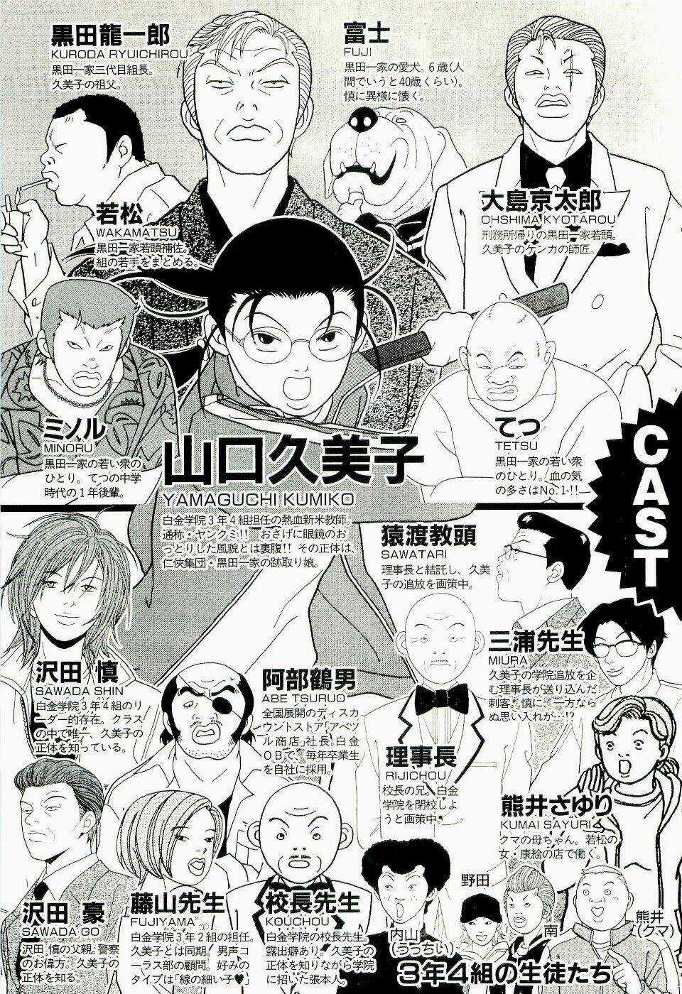 Gokusen - Chapter 124 - Trang 5