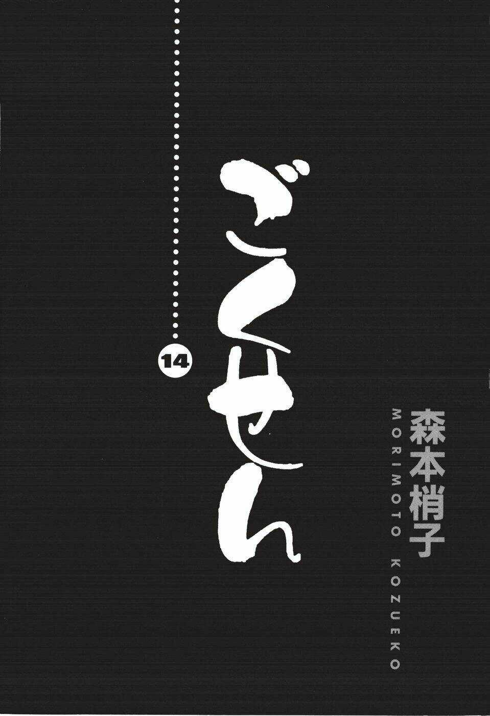 Gokusen - Chapter 133 - Trang 3