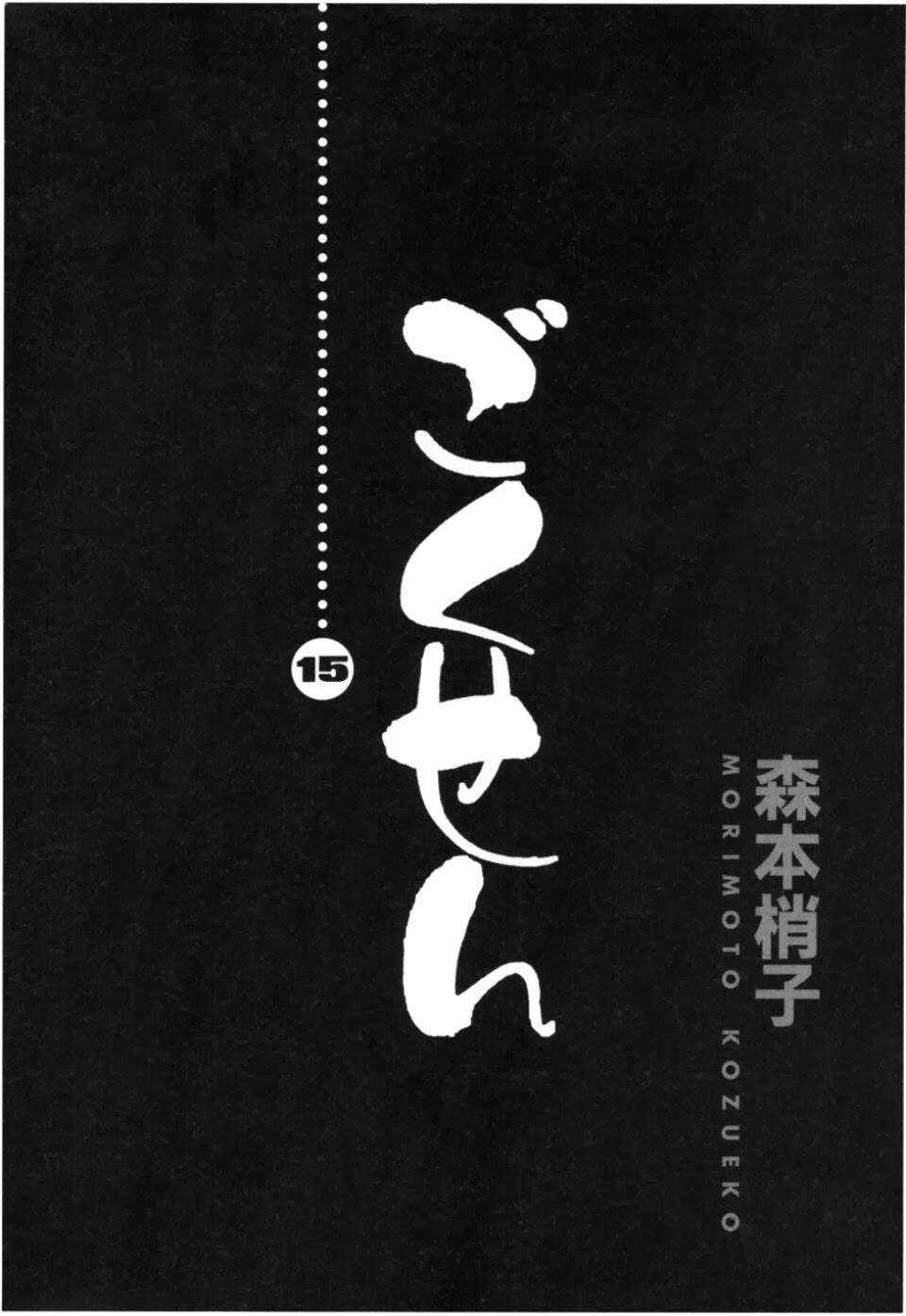 Gokusen - Chapter 143 - Trang 3