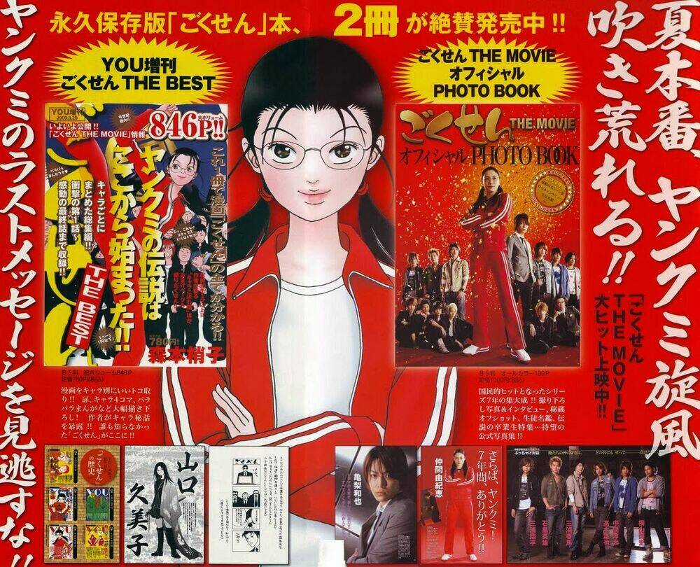 Gokusen - Chapter 159 - Trang 3