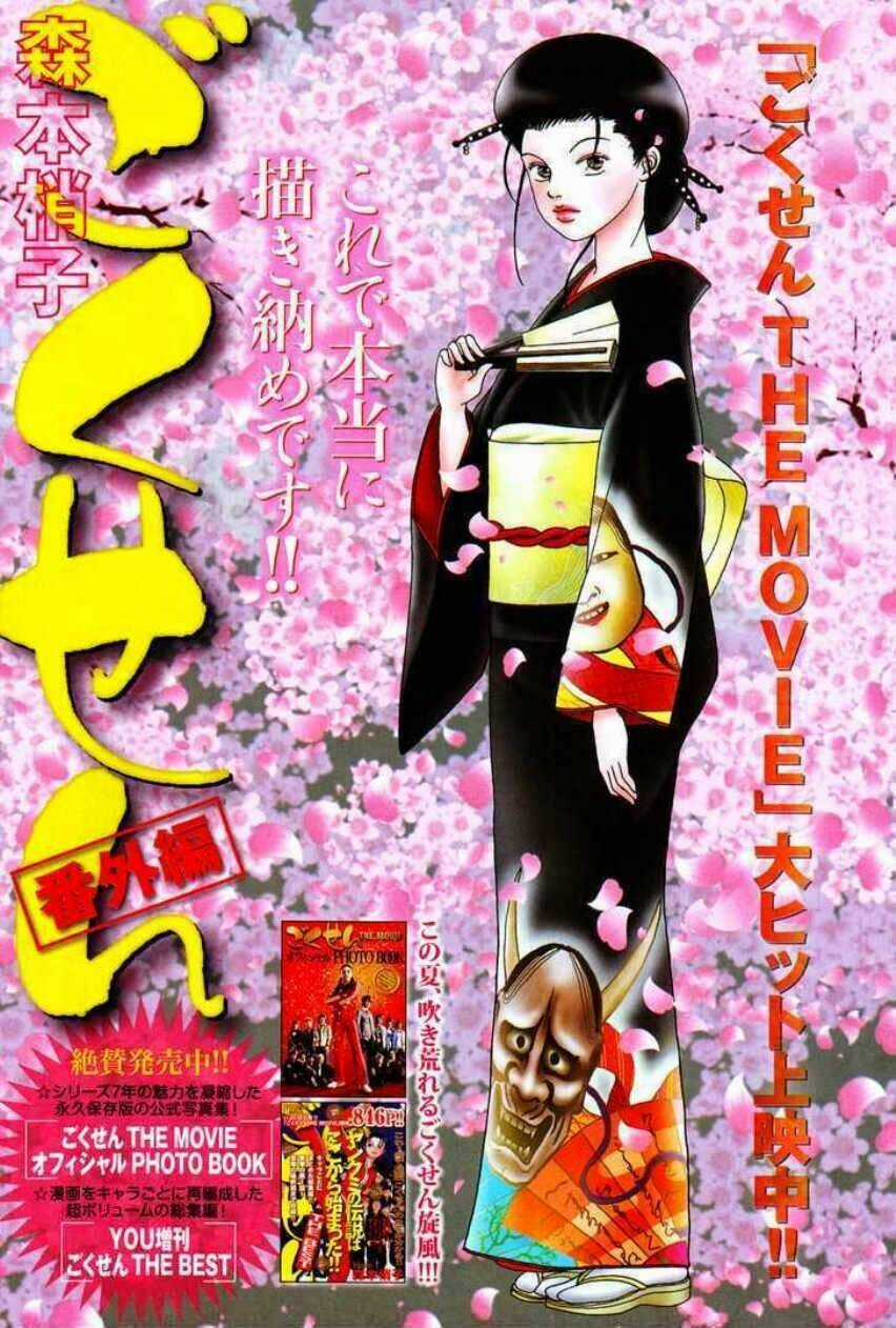 Gokusen - Chapter 159 - Trang 4