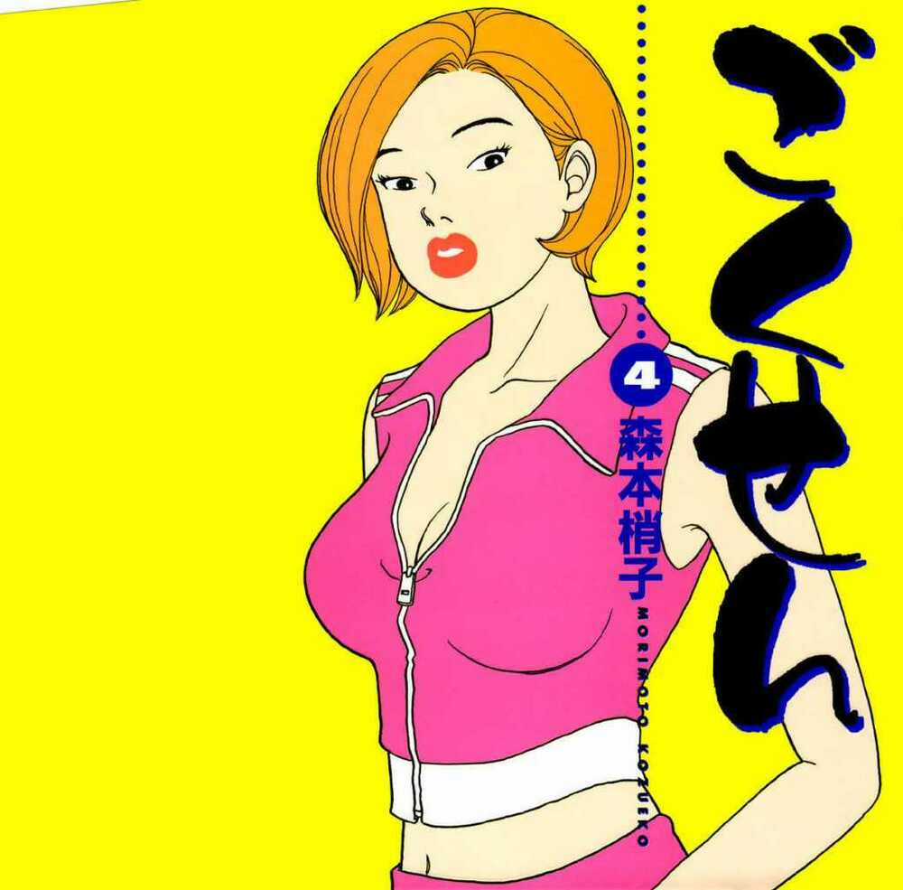 Gokusen - Chapter 30 - Trang 1