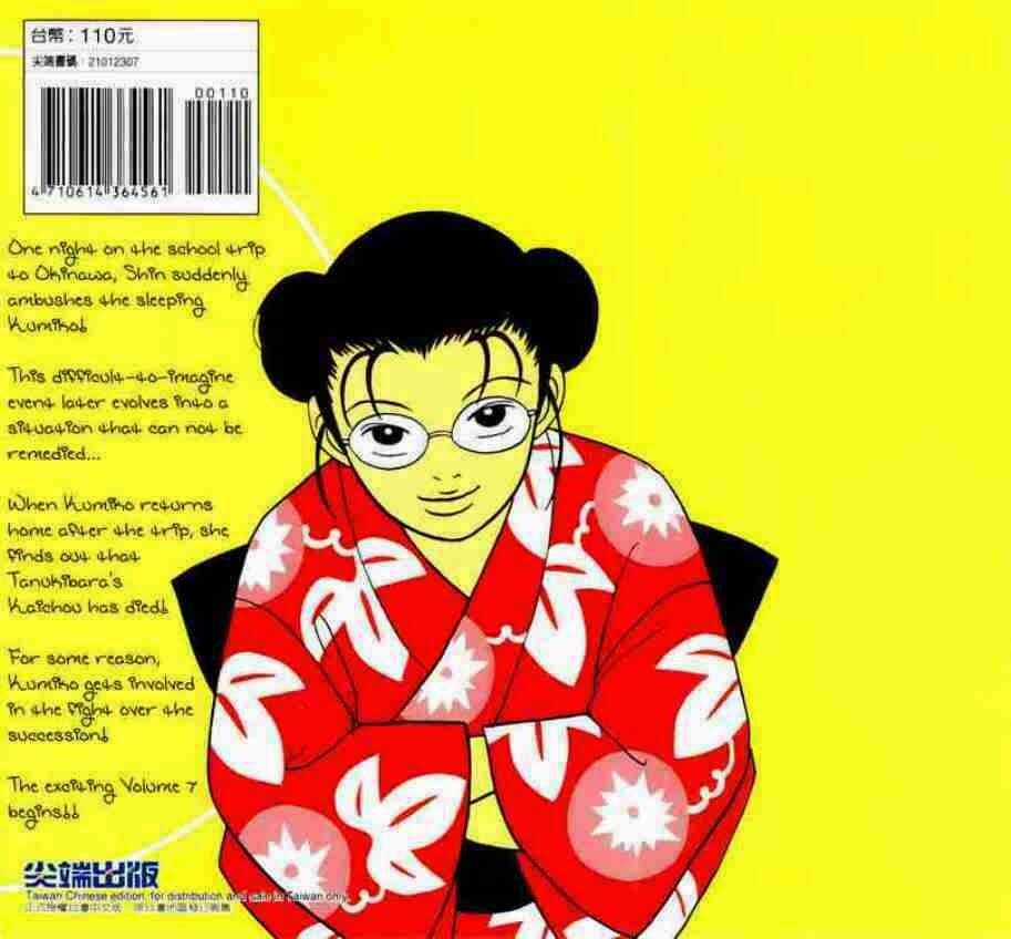 Gokusen - Chapter 61 - Trang 3