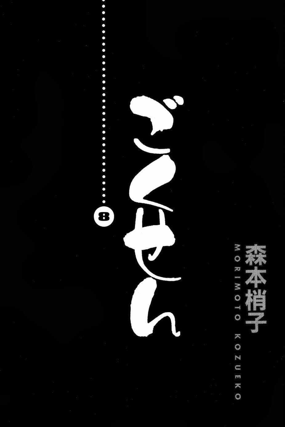 Gokusen - Chapter 71 - Trang 3