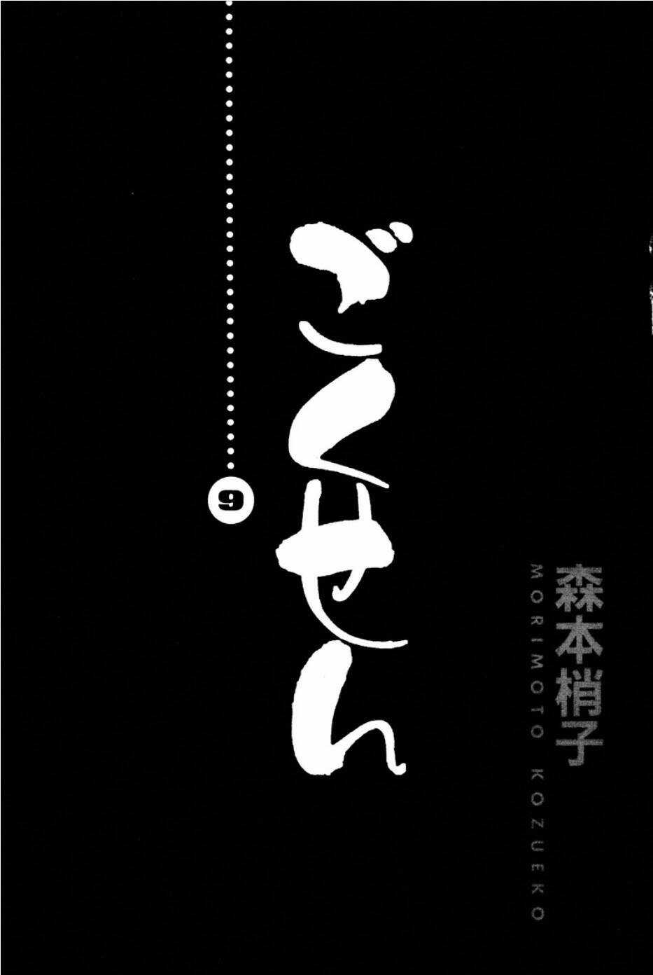 Gokusen - Chapter 82 - Trang 3