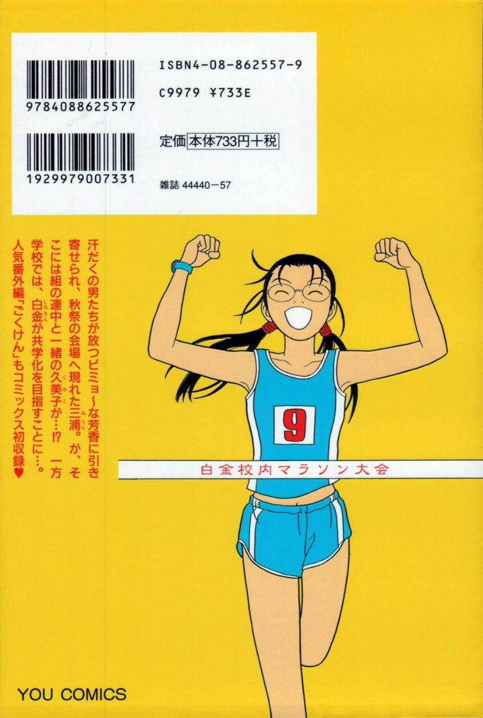 Gokusen - Chapter 89 - Trang 21