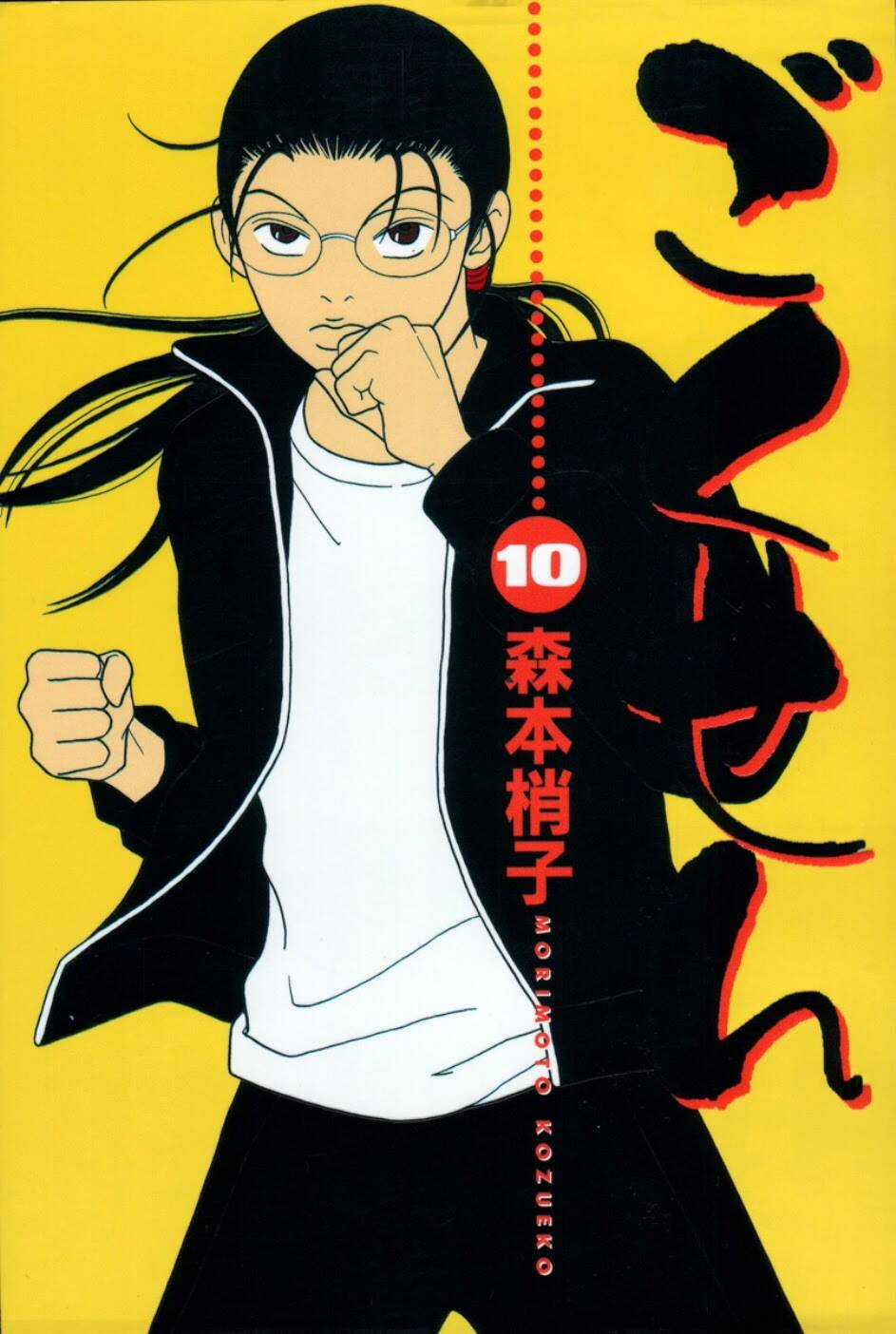 Gokusen - Chapter 90 - Trang 2