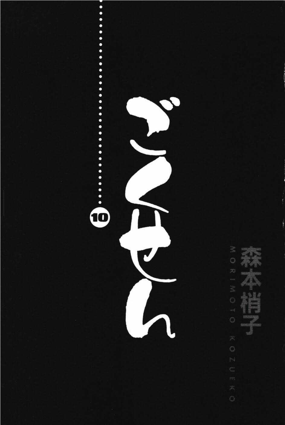 Gokusen - Chapter 90 - Trang 3