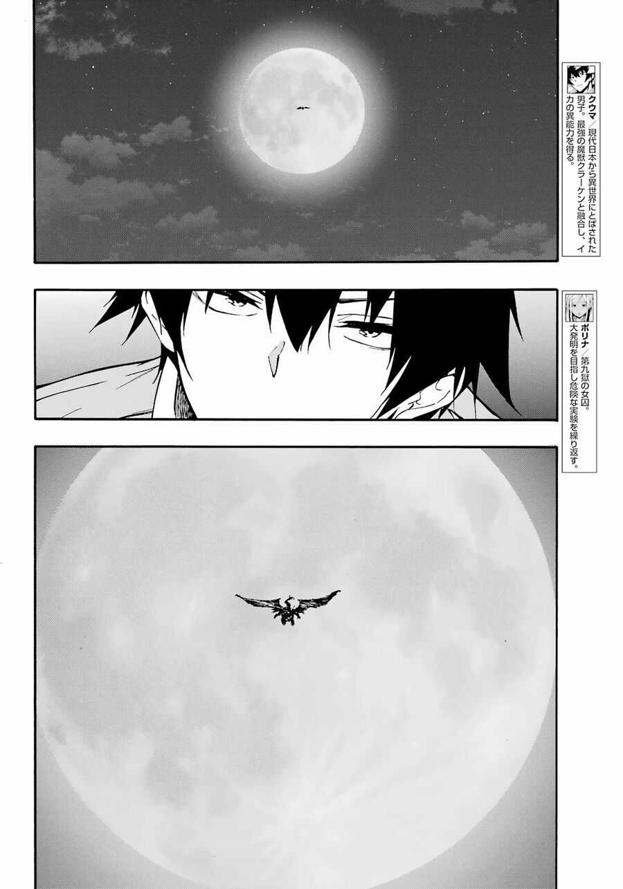 Gokusotsu Kraken - Chapter 11 - Trang 3