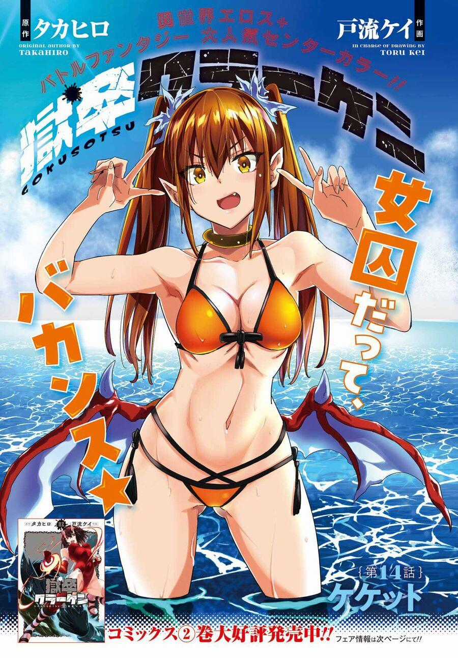 Gokusotsu Kraken - Chapter 14 - Trang 2