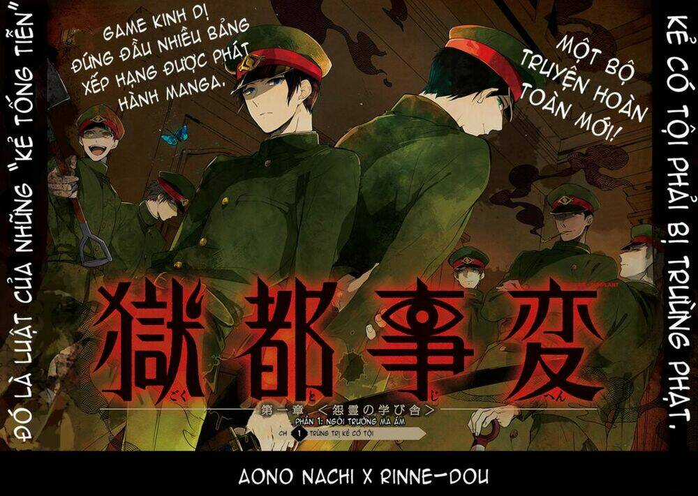 Gokuto Jihen - Chapter 1 - Trang 3