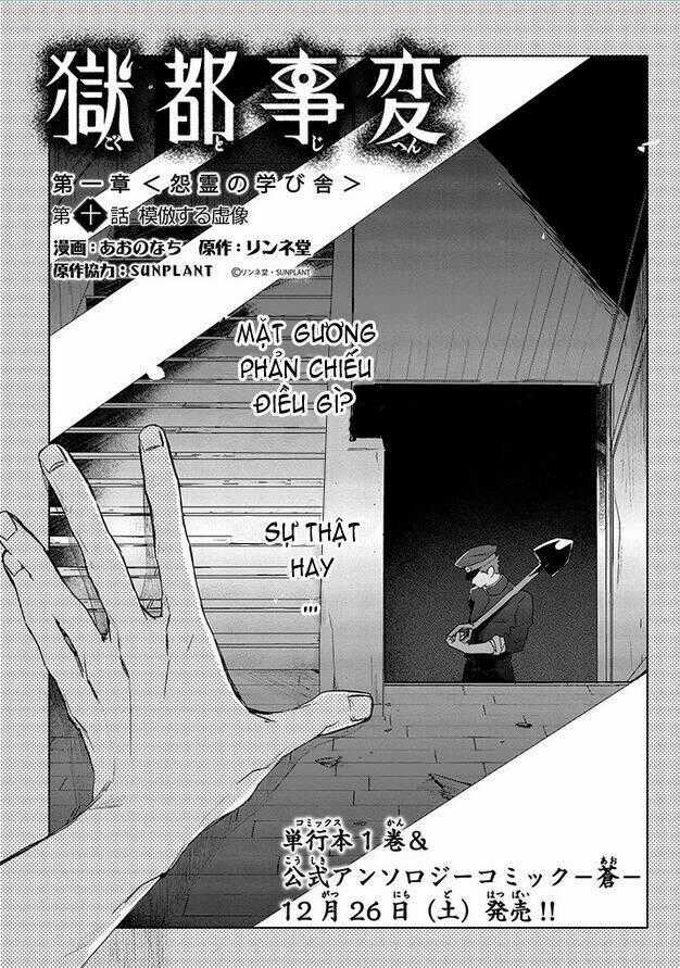 Gokuto Jihen - Chapter 10 - Trang 1