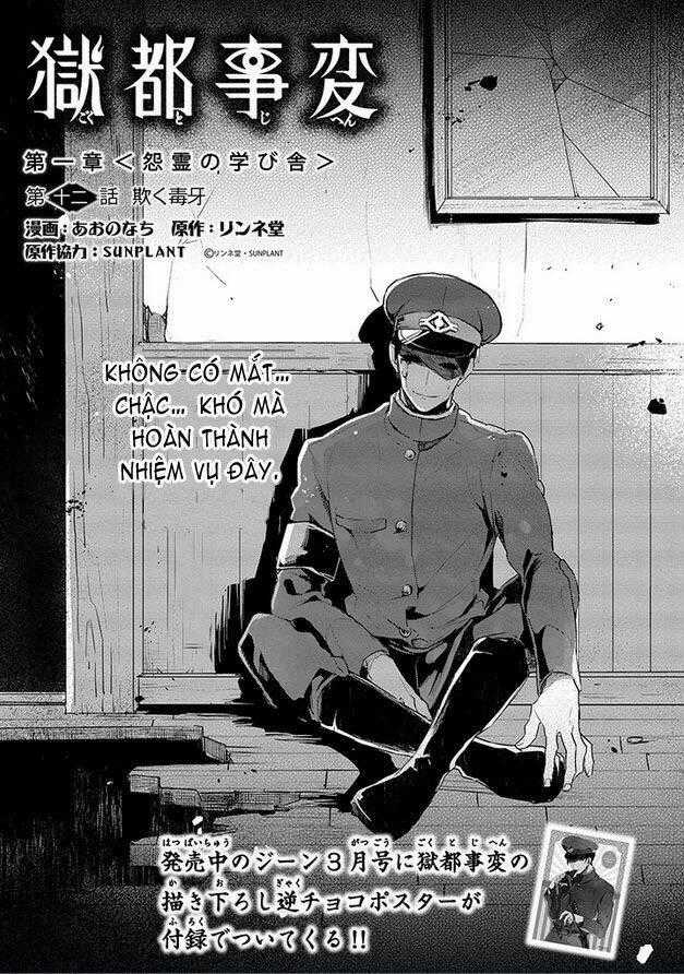 Gokuto Jihen - Chapter 12 - Trang 1