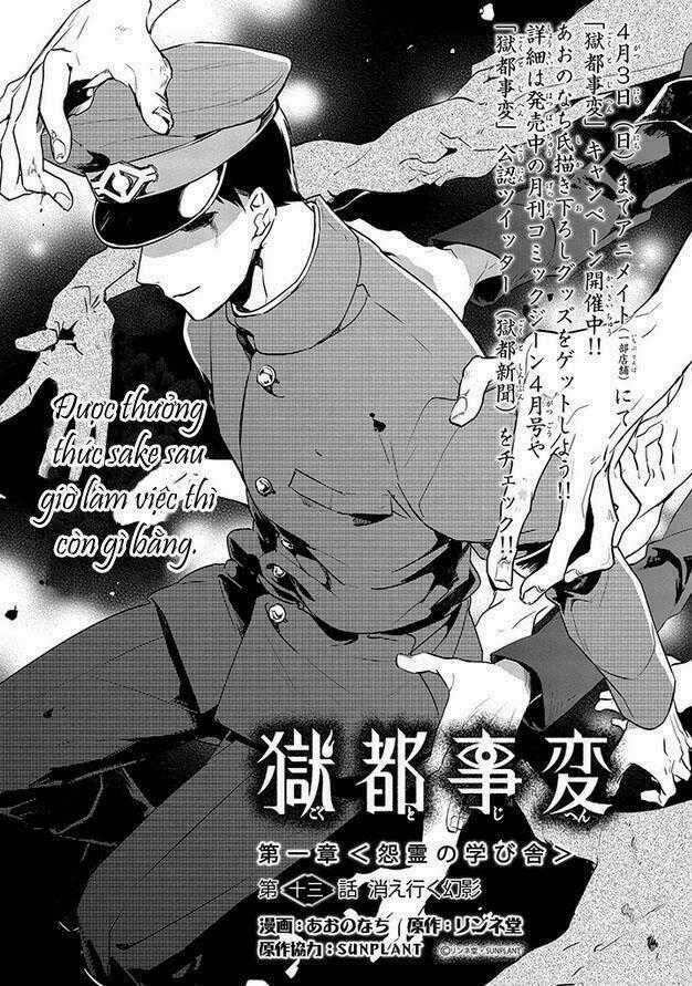 Gokuto Jihen - Chapter 13 - Trang 1