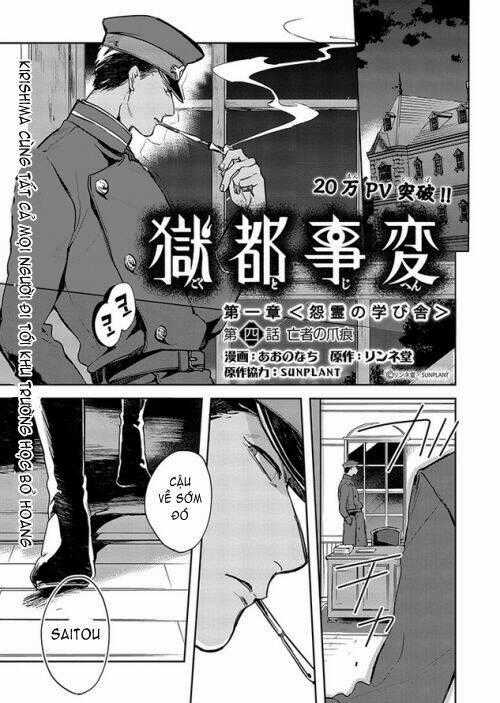 Gokuto Jihen - Chapter 4 - Trang 1