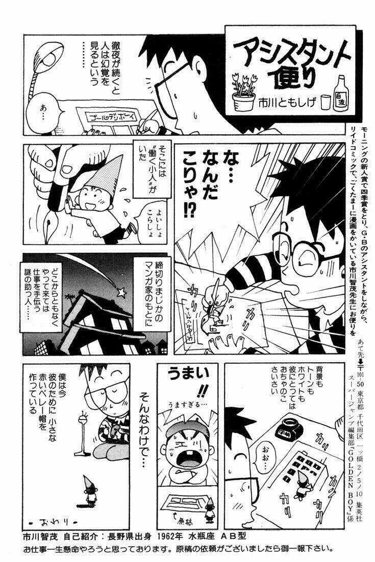 Golden Boy - Chapter 8 - Trang 33