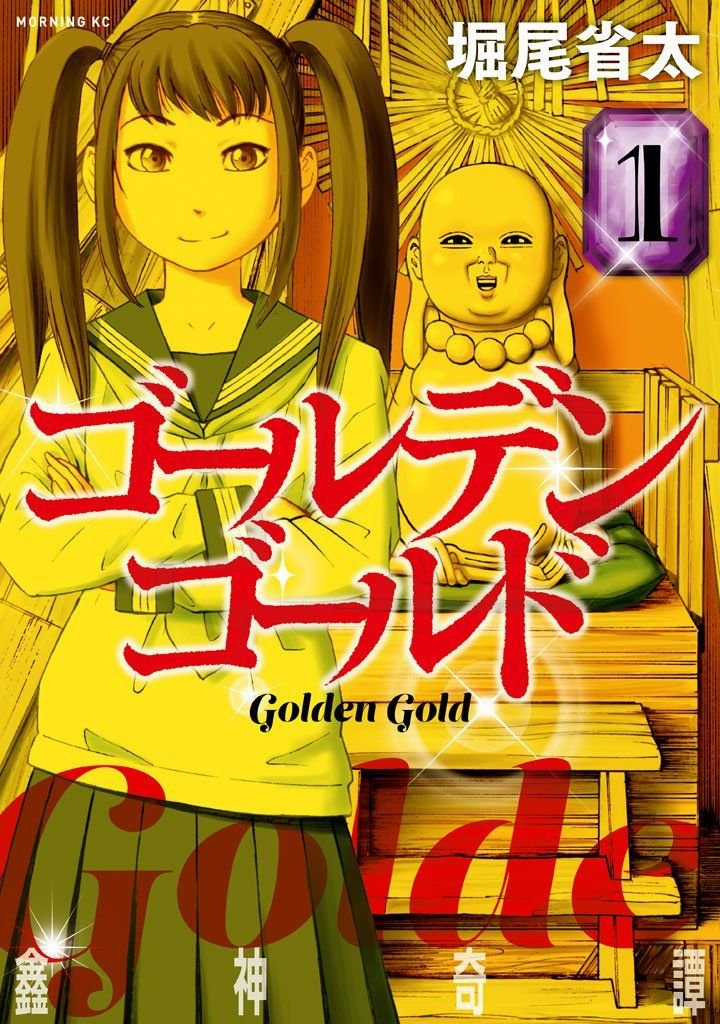Golden Gold - Chapter 1 - Trang 4