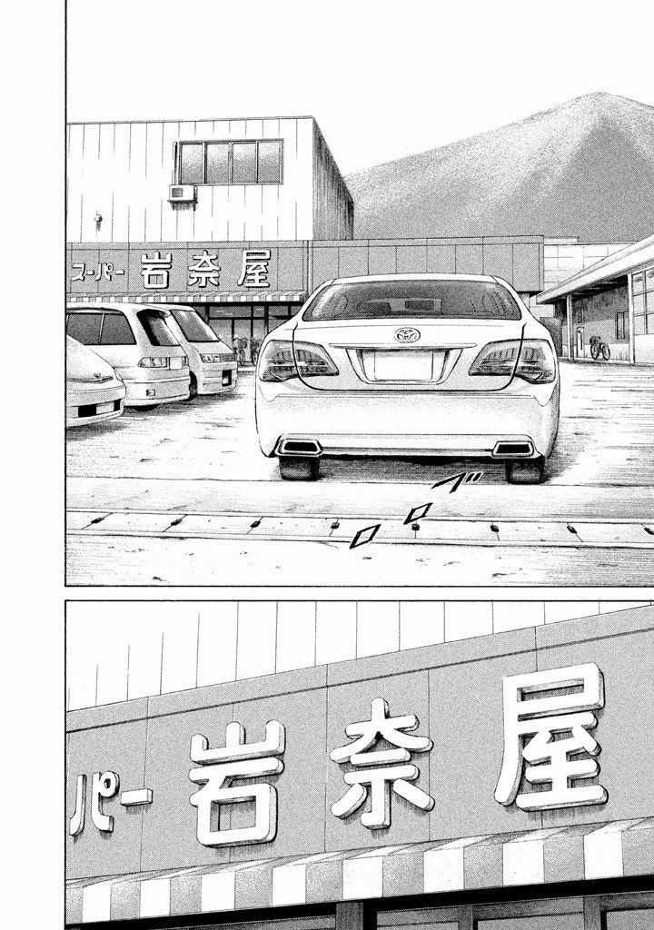 Golden Gold - Chapter 7 - Trang 23