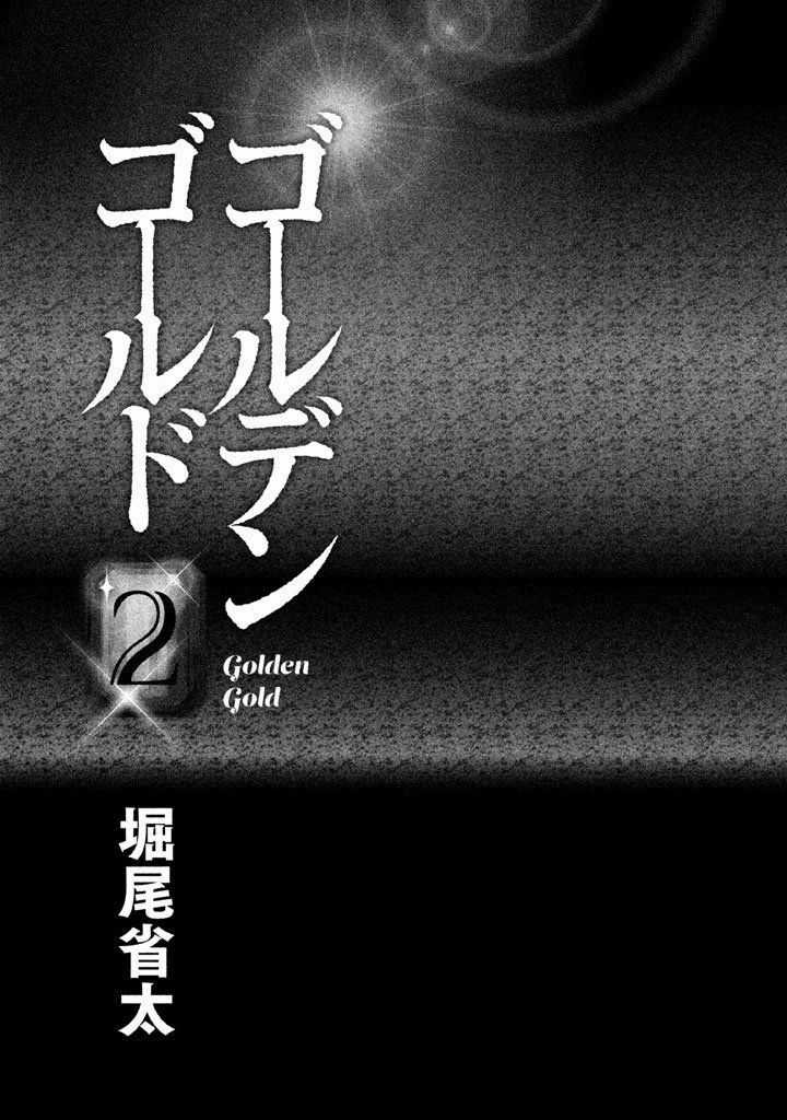 Golden Gold - Chapter 7 - Trang 6