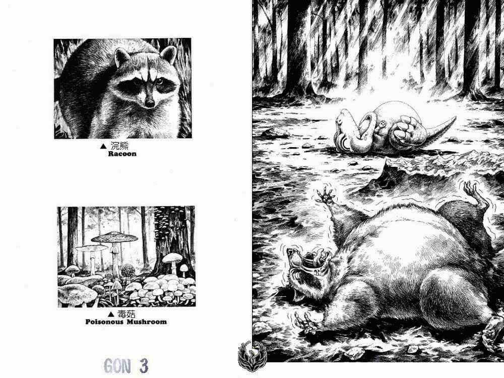 Gon - Chapter 11 - Trang 16