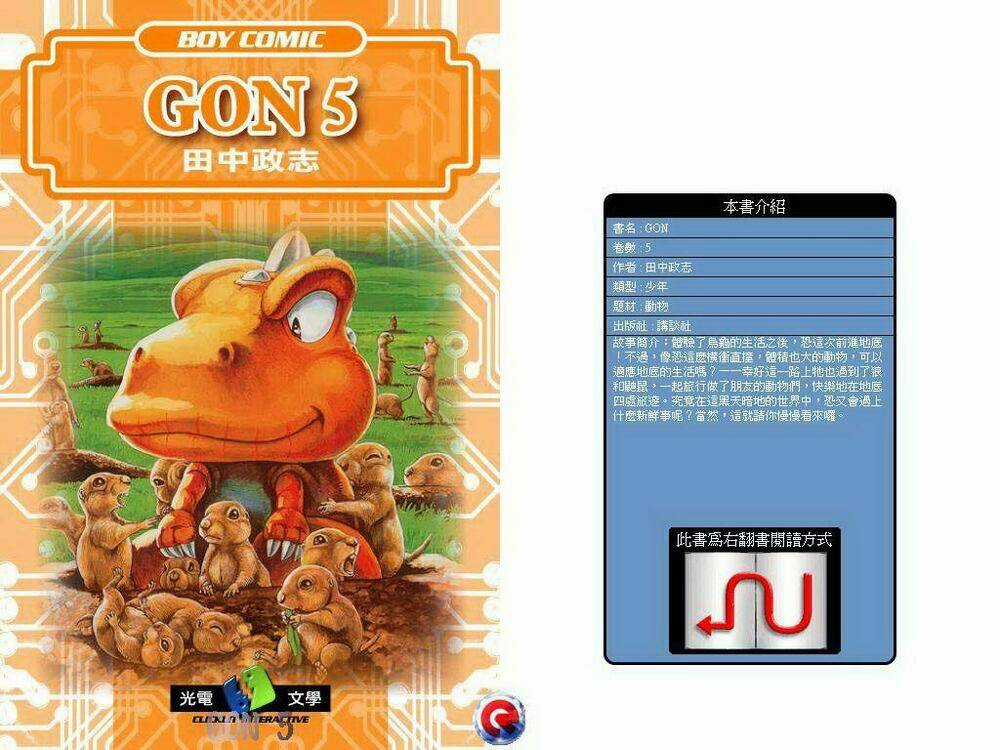 Gon - Chapter 5 - Trang 1