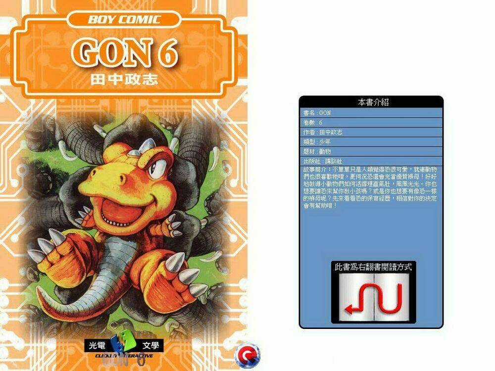 Gon - Chapter 6 - Trang 1