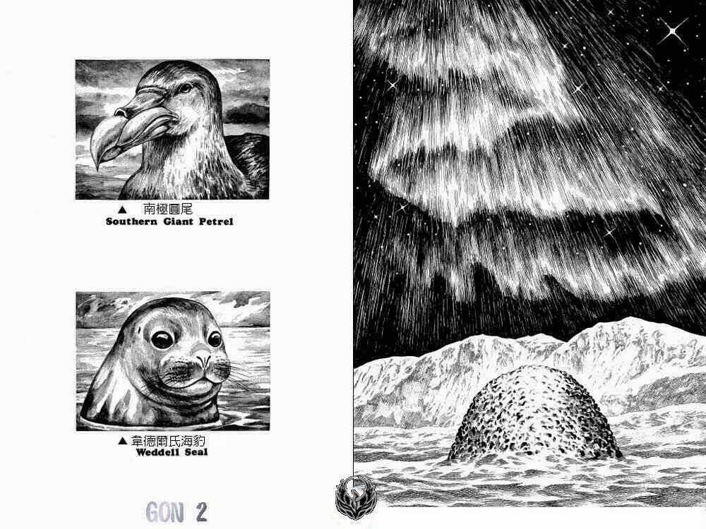 Gon - Chapter 8 - Trang 17