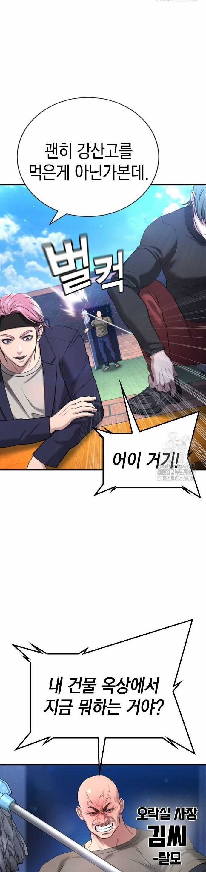 Goo Sera - Chapter 13 - Trang 11