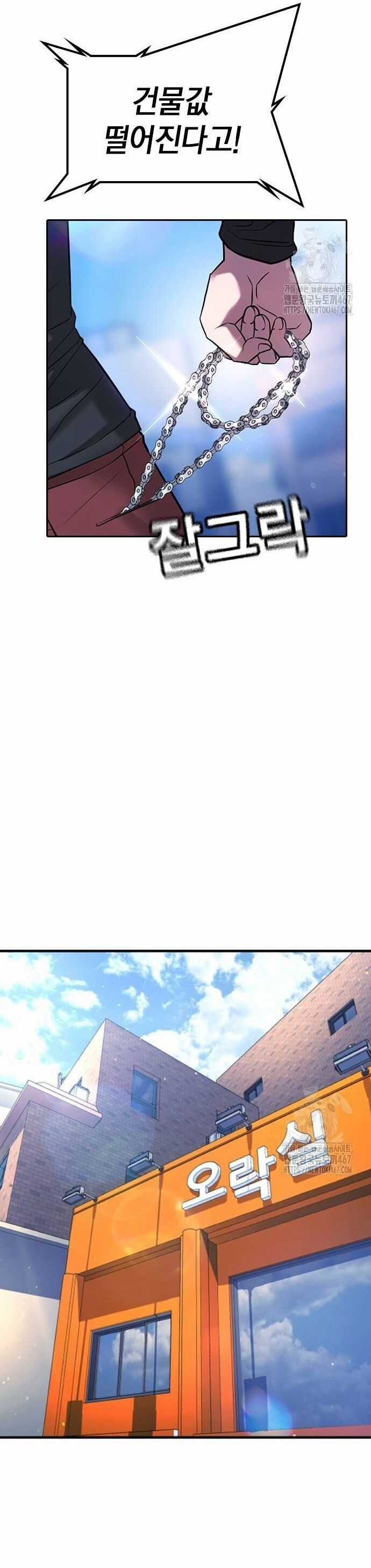 Goo Sera - Chapter 13 - Trang 13