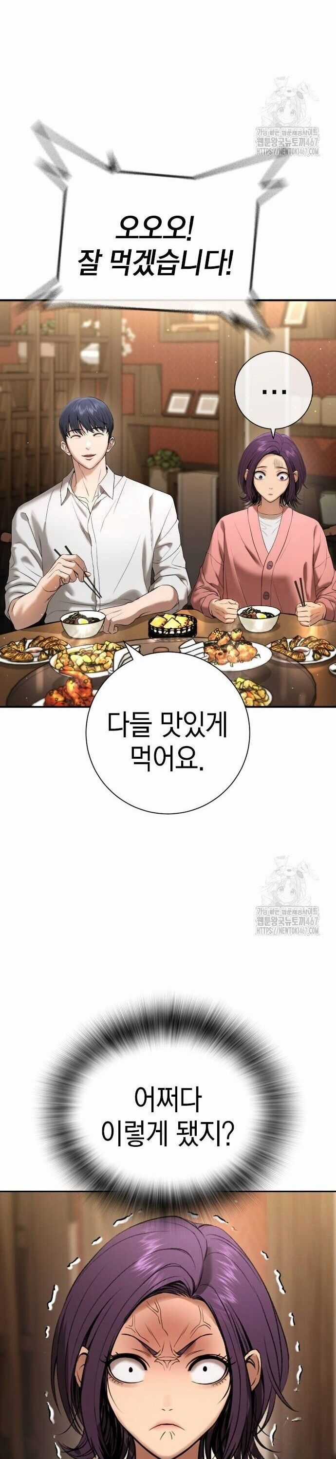 Goo Sera - Chapter 13 - Trang 18