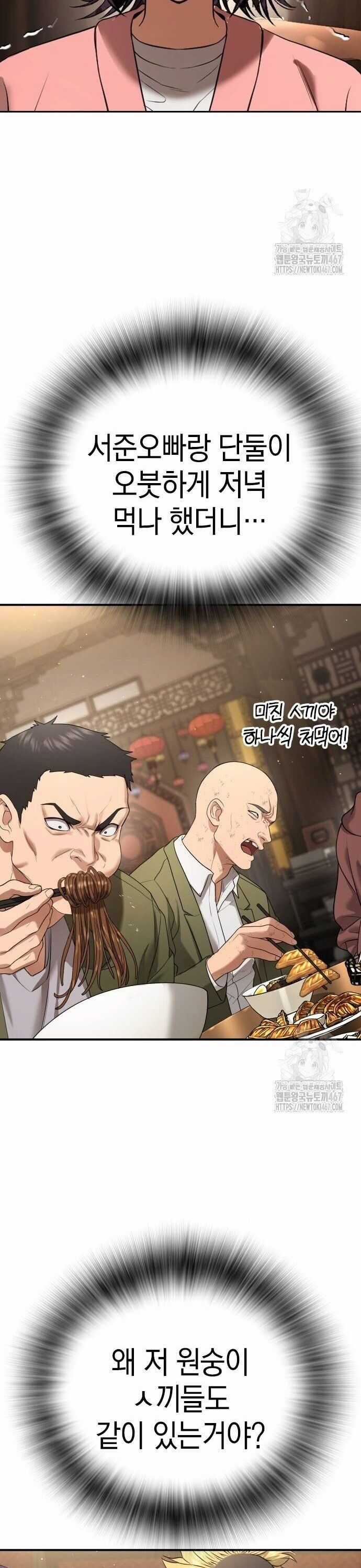 Goo Sera - Chapter 13 - Trang 19