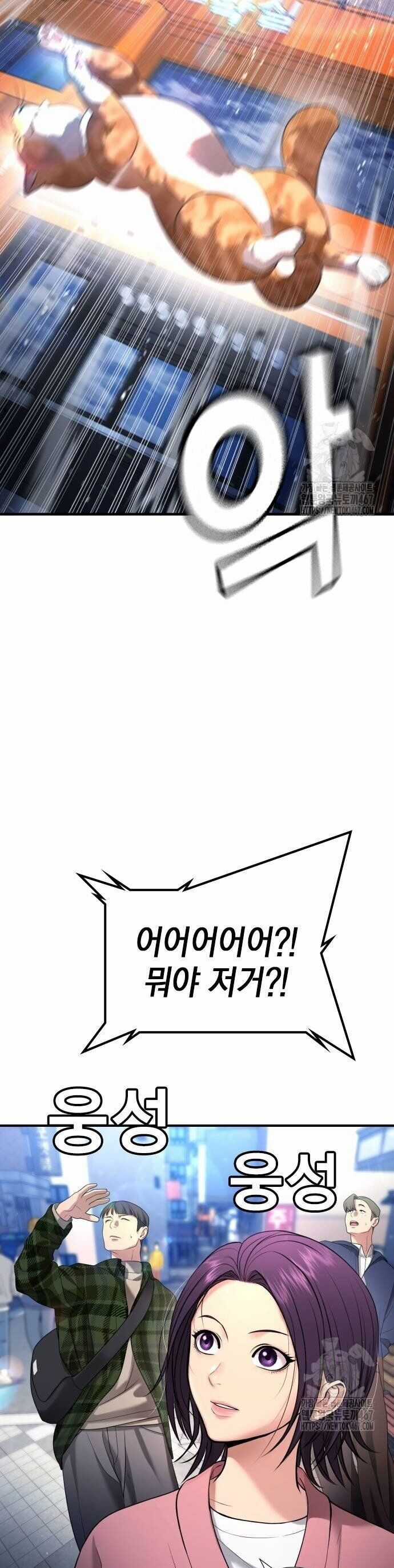 Goo Sera - Chapter 13 - Trang 3