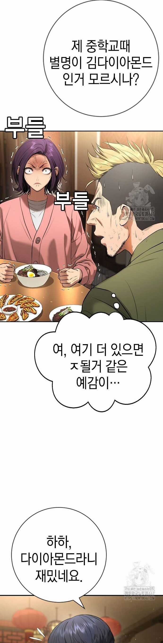 Goo Sera - Chapter 13 - Trang 21