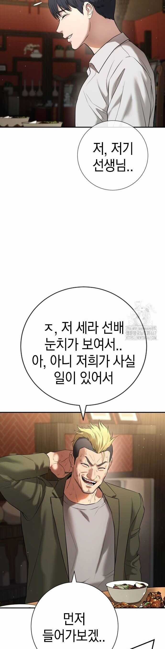 Goo Sera - Chapter 13 - Trang 22