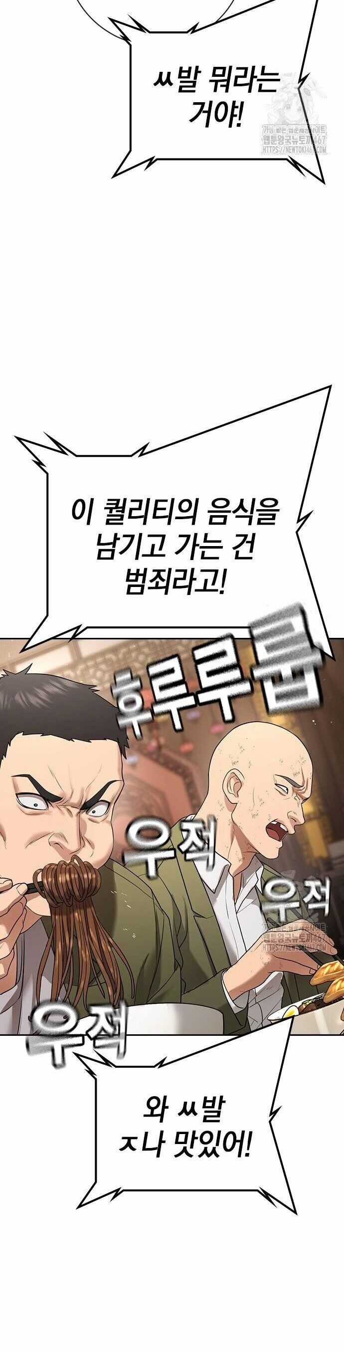 Goo Sera - Chapter 13 - Trang 23