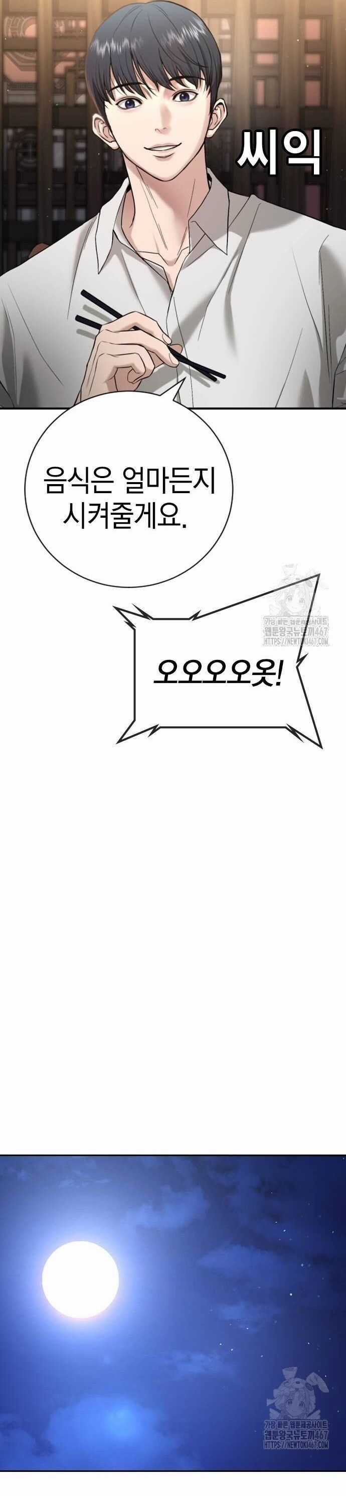 Goo Sera - Chapter 13 - Trang 25