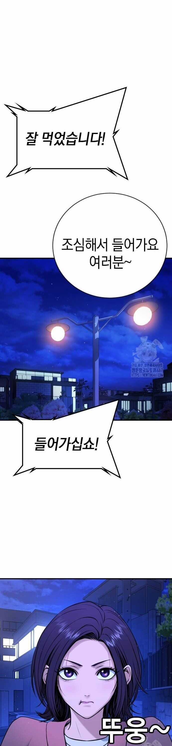 Goo Sera - Chapter 13 - Trang 26