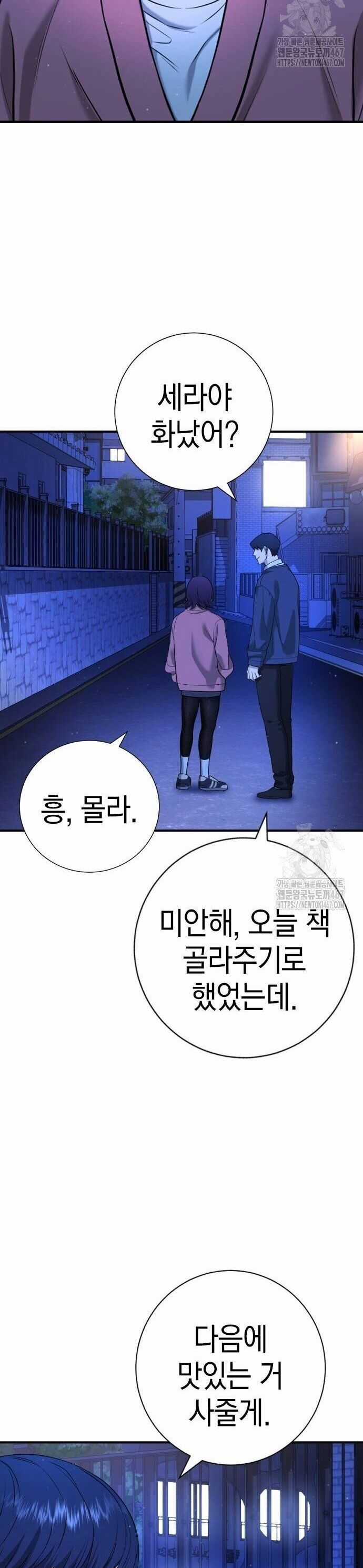 Goo Sera - Chapter 13 - Trang 27